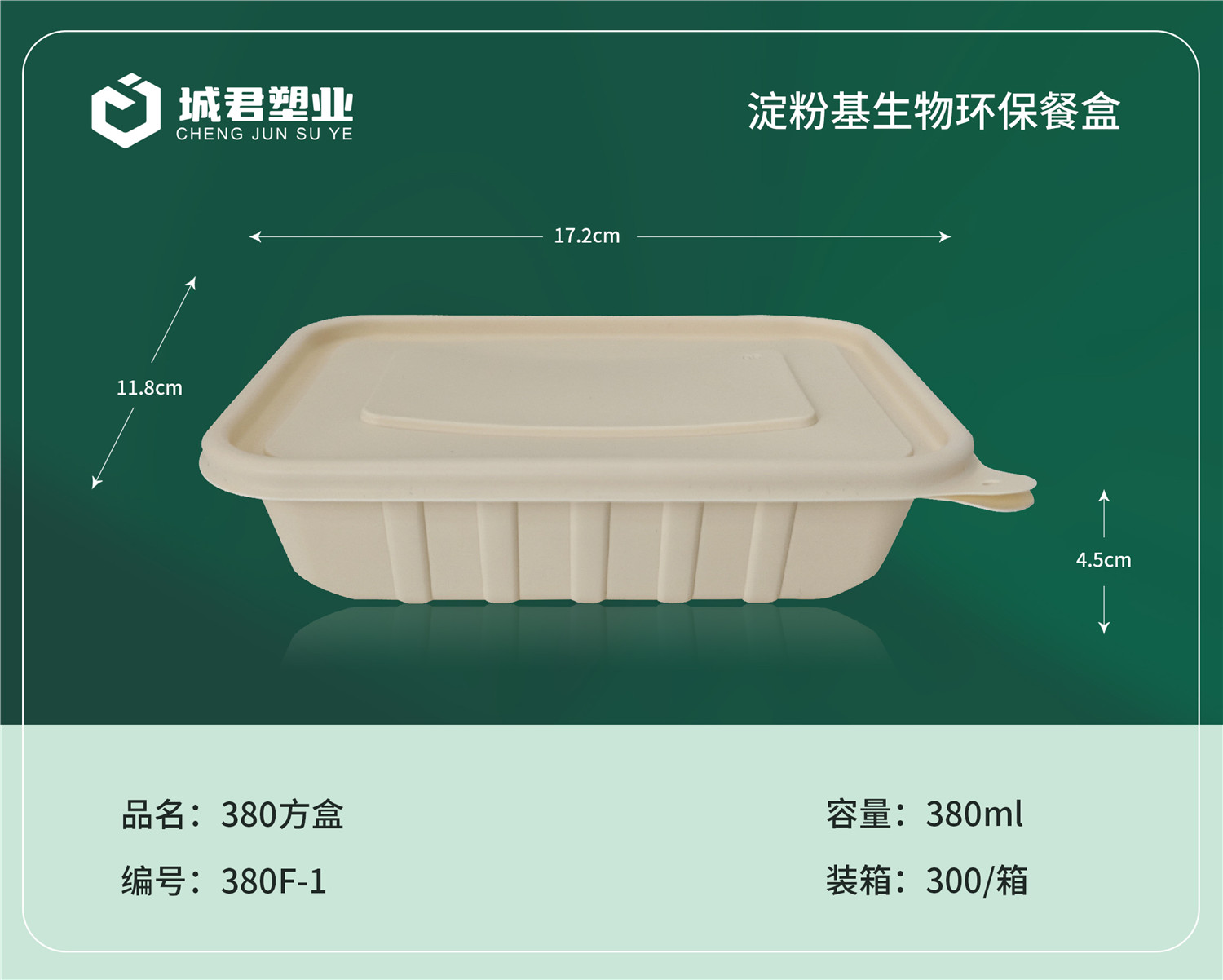 嘉峪关市一次性餐盒玉米餐盒 - 方案