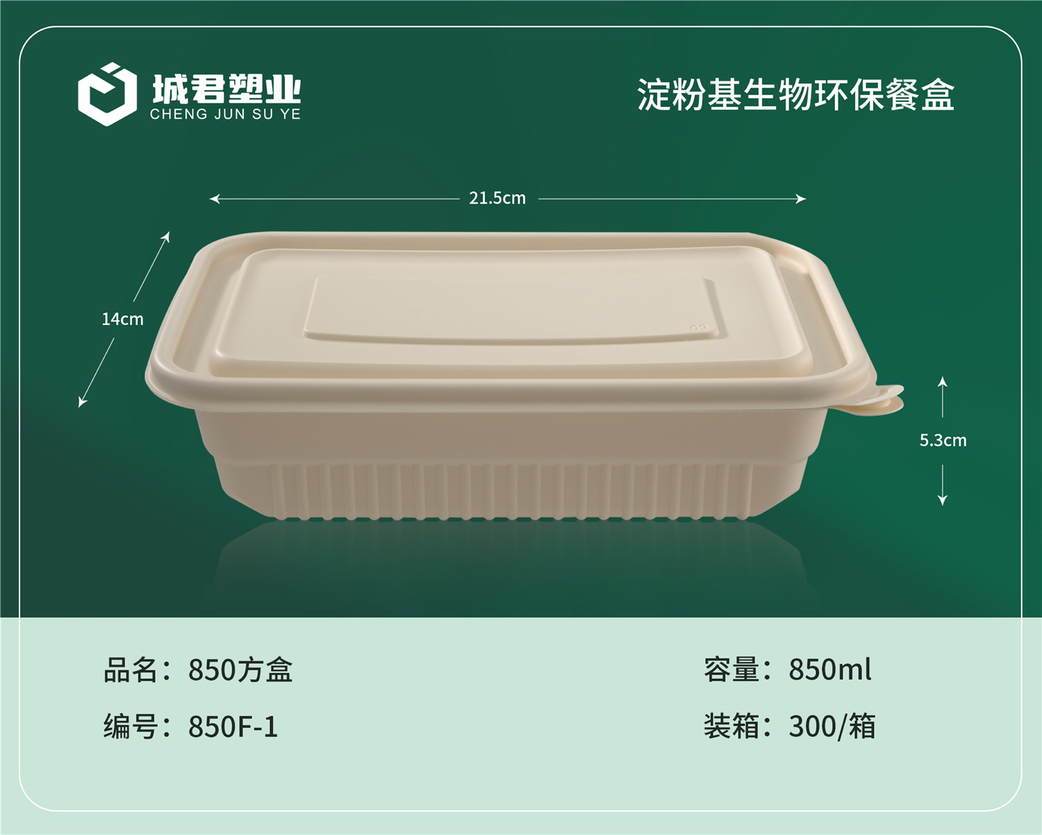 嘉峪关市一次性吸塑杯吸塑餐盒 - 一站式服务