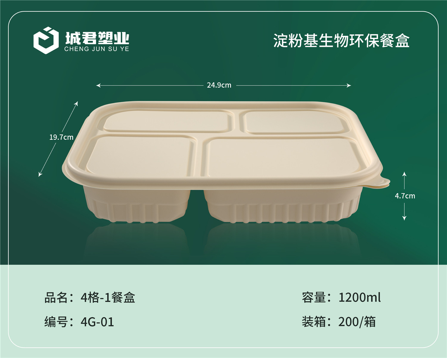 嘉峪关市PET冷饮杯塑料餐盒 - 推荐