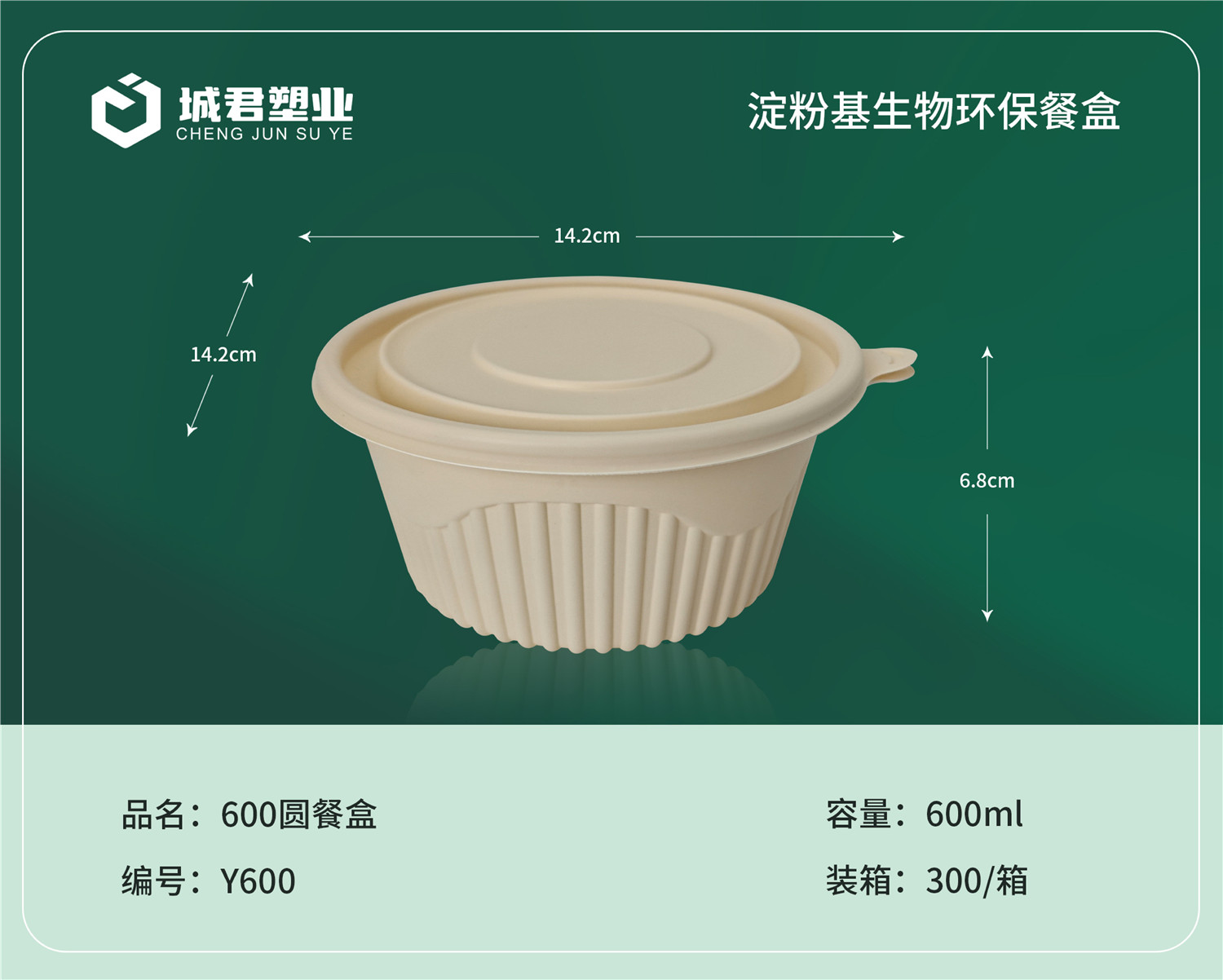 嘉峪关市玉米餐盒PET冷饮杯 - 方案