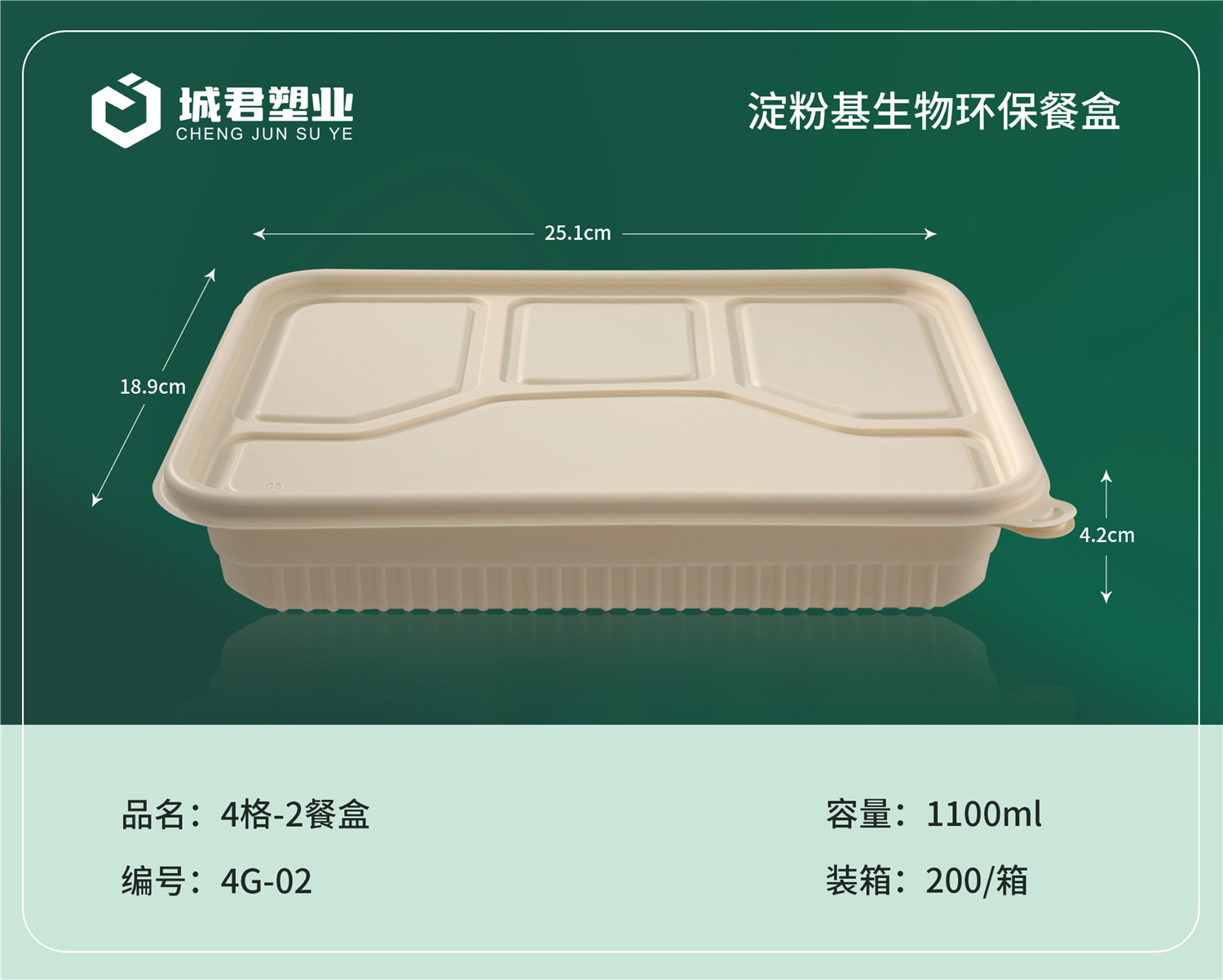 嘉峪关市PP餐盒月饼托 - 排名