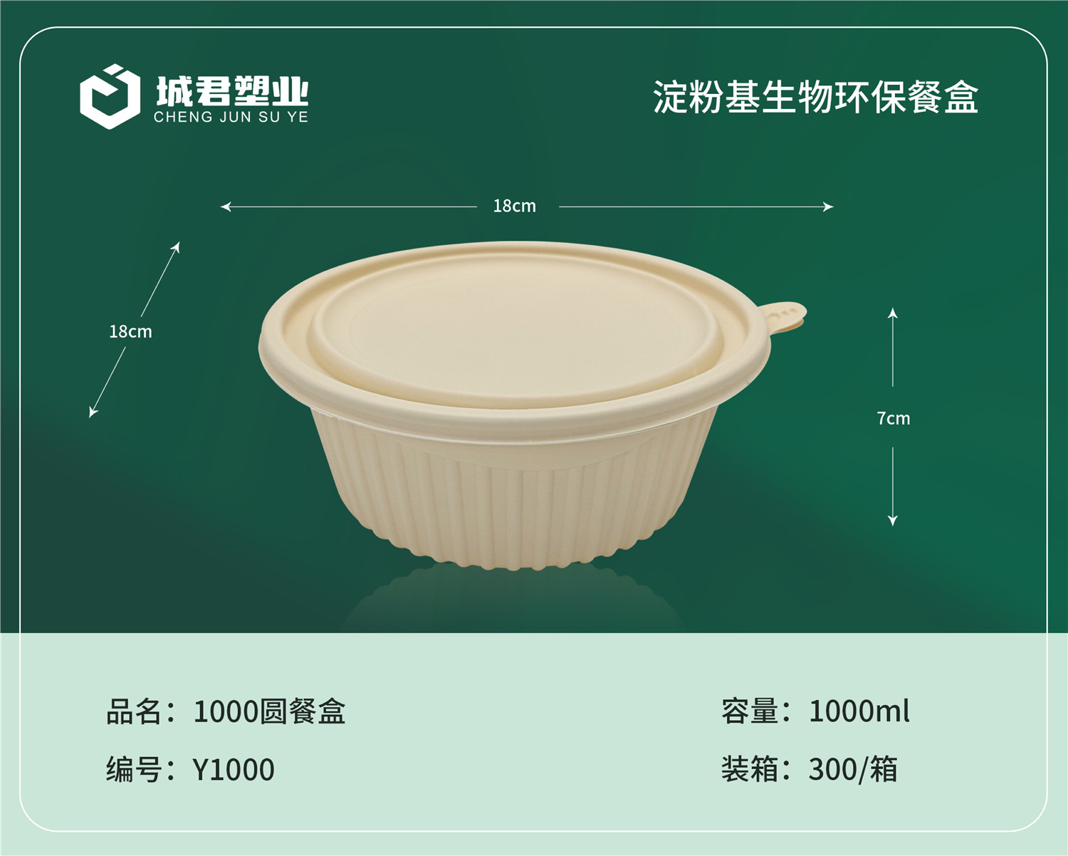 嘉峪关市塑料托盒月饼托 - 方案
