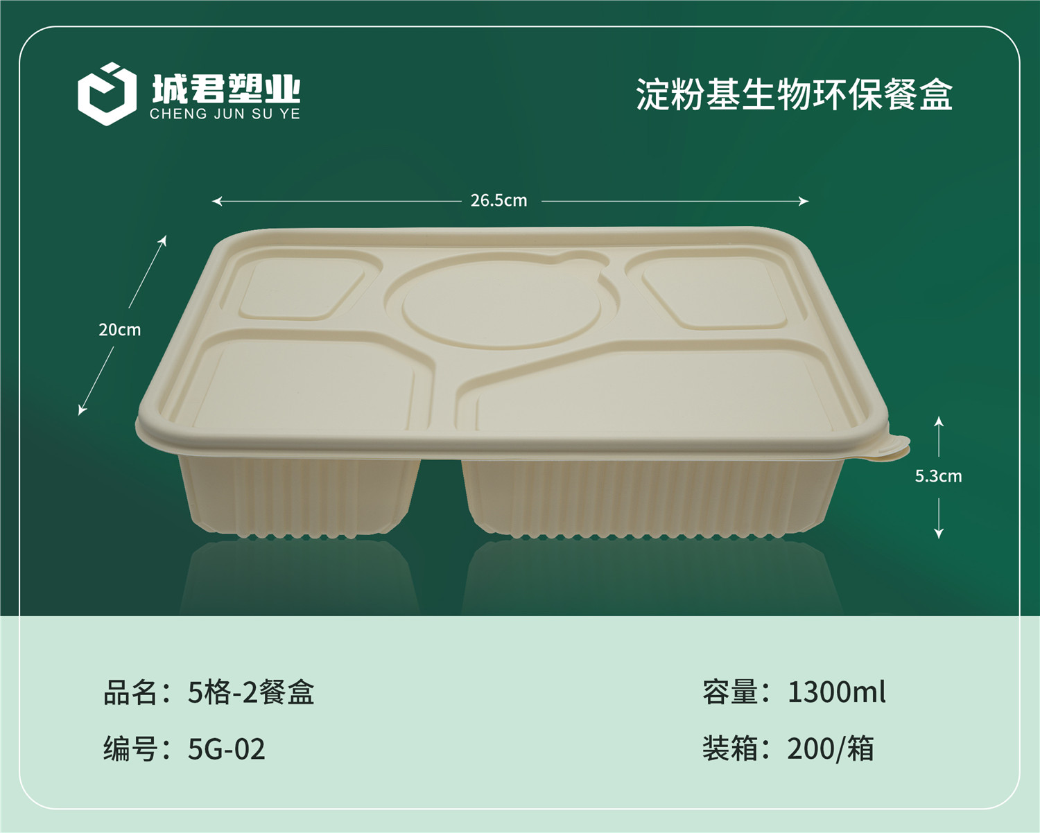 嘉峪关市轻食餐盒塑料托盒 - 哪里好